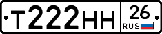 Т222НН26 - 
