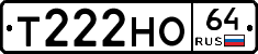 Т222НО64 - 