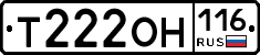 Т222ОН116 - 