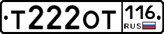 Т222ОТ116 - 