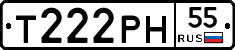 Т222РН55 - 