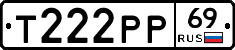 Т222РР69 - 