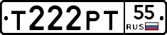 Т222РТ55 - 
