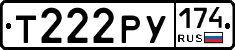 Т222РУ174 - 