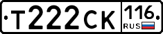 Т222СК116 - 