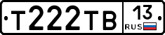 Т222ТВ13 - 