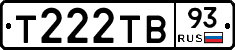 Т222ТВ93 - 
