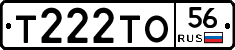 Т222ТО56 - 
