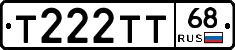 Т222ТТ68 - 