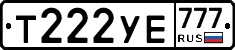 Т222УЕ777 - 
