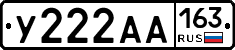 У222АА163 - 