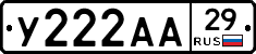 У222АА29 - 