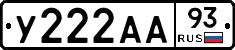 У222АА93 - 
