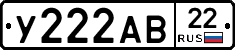 У222АВ22 - 