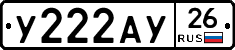 У222АУ26 - 