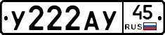 У222АУ45 - 