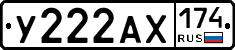 У222АХ174 - 