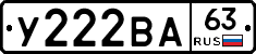 У222ВА63 - 