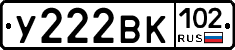 У222ВК102 - 