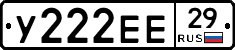 У222ЕЕ29 - 