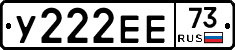 У222ЕЕ73 - 