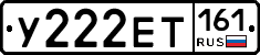 У222ЕТ161 - 