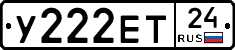 У222ЕТ24 - 