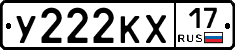 У222КХ17 - 