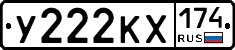 У222КХ174 - 