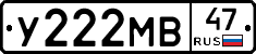 У222МВ47 - 