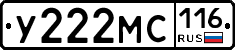 У222МС116 - 