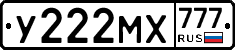 У222МХ777 - 
