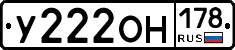 У222ОН178 - 