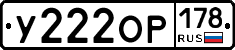 У222ОР178 - 
