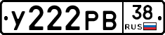 У222РВ38 - 