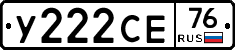 У222СЕ76 - 