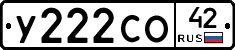 У222СО42 - 