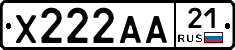 Х222АА21 - 