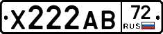 Х222АВ72 - 