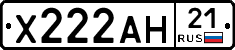 Х222АН21 - 