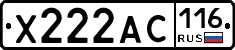 Х222АС116 - 