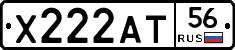 Х222АТ56 - 