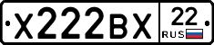 Х222ВХ22 - 