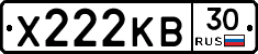 Х222КВ30 - 