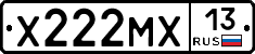 Х222МХ13 - 