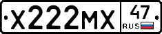 Х222МХ47 - 