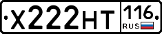 Х222НТ116 - 