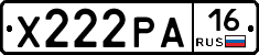 Х222РА16 - 