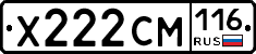 Х222СМ116 - 