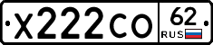 Х222СО62 - 